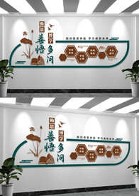 读书文化墙