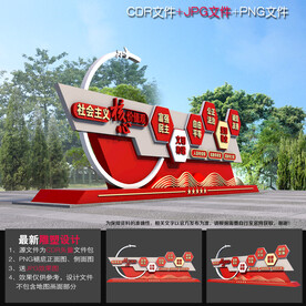 价值观雕塑