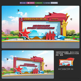 国家安全