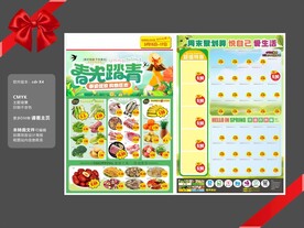 超市春天踏青dm海报图片