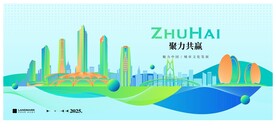 珠海地标