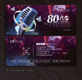 KTV代金券