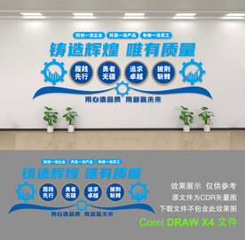 企业文化墙