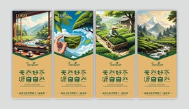 茶海报