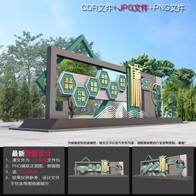 廉洁景观