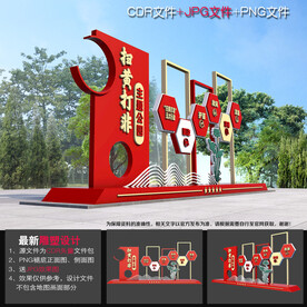 扫黄打非公园