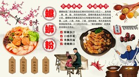 螺蛳粉