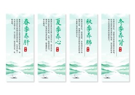 中医养生