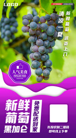 葡萄