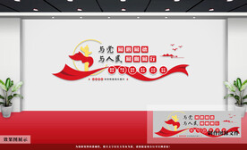 党建文化墙