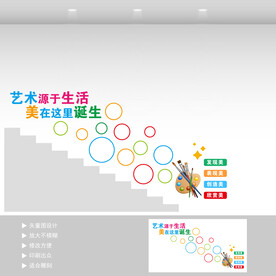 美术文化照片阶梯墙