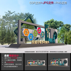 五个振兴雕塑