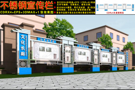 不锈钢宣传栏