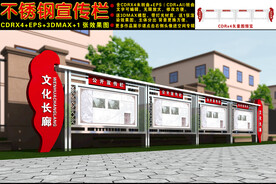 不锈钢宣传栏