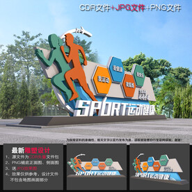 运动主题公园