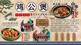 鸡公煲