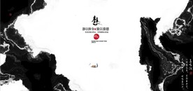 新中式抽象水墨山水风景背景墙