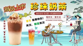 珍珠奶茶