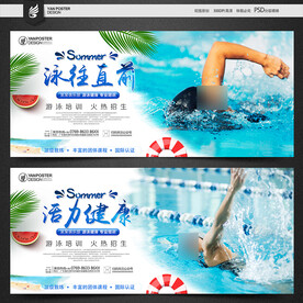 游泳