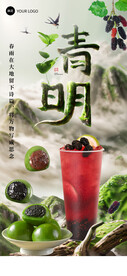 清明节