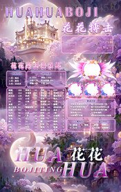 冠名海报设计