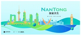 南通地标