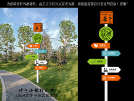 网红路牌