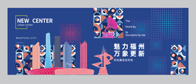 福州