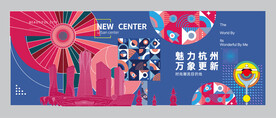 杭州
