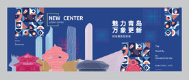 青岛