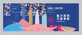 深圳 