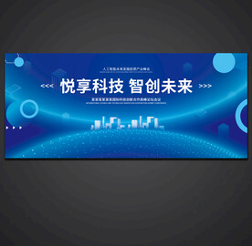 科技背景
