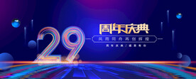 29周年庆典蓝色背景