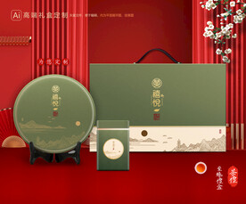 茶叶包装 茶礼盒