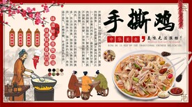 手撕鸡