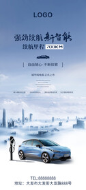人工智能新能源汽车
