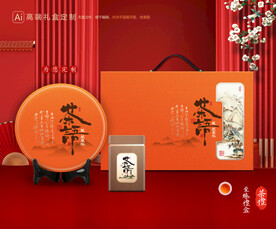 茶叶包装 茶礼盒