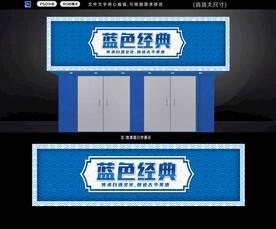 烟酒招牌设计