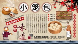 小笼包