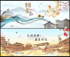 中国风