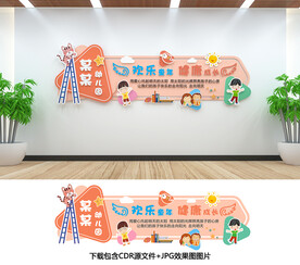 幼儿园