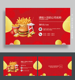 汉堡名片