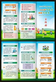 2024年世界卫生日三折页