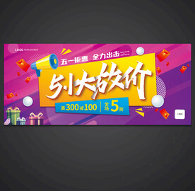 五一海报