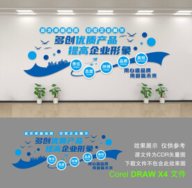 公司文化墙