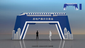 房交会门头