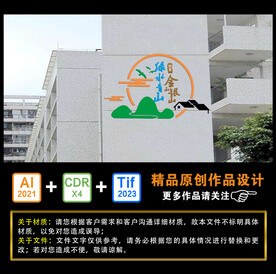 楼体、墙面党建