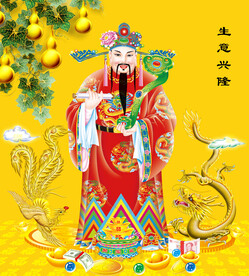 财神到