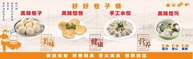 早餐海报