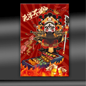 烧烤